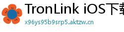 TronLink iOS下载